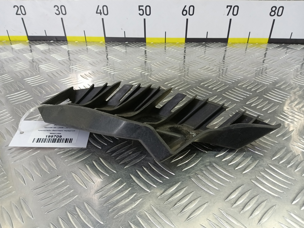 кронштейн бампера Hyundai I20 1.3 MT (78 л.с.)i20  I (2008—2012) Хетчбэк 865521J000, 1550 рублей, Москва