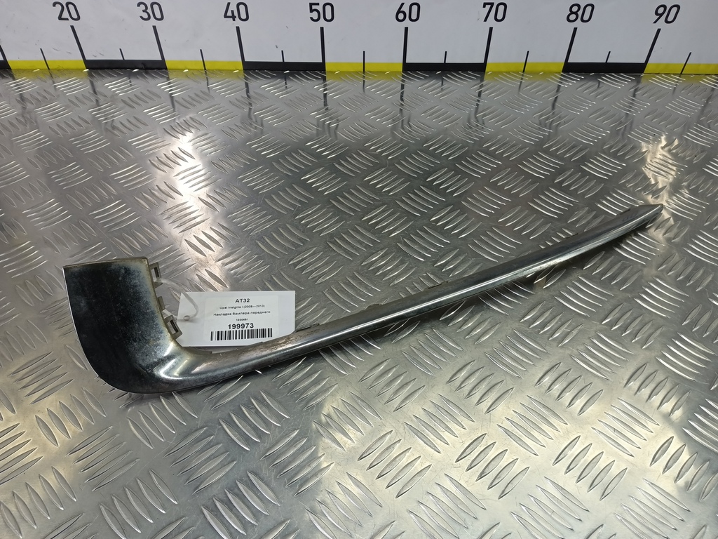 накладка бампера переднего Opel Insignia  1400461, 2130 рублей, Москва