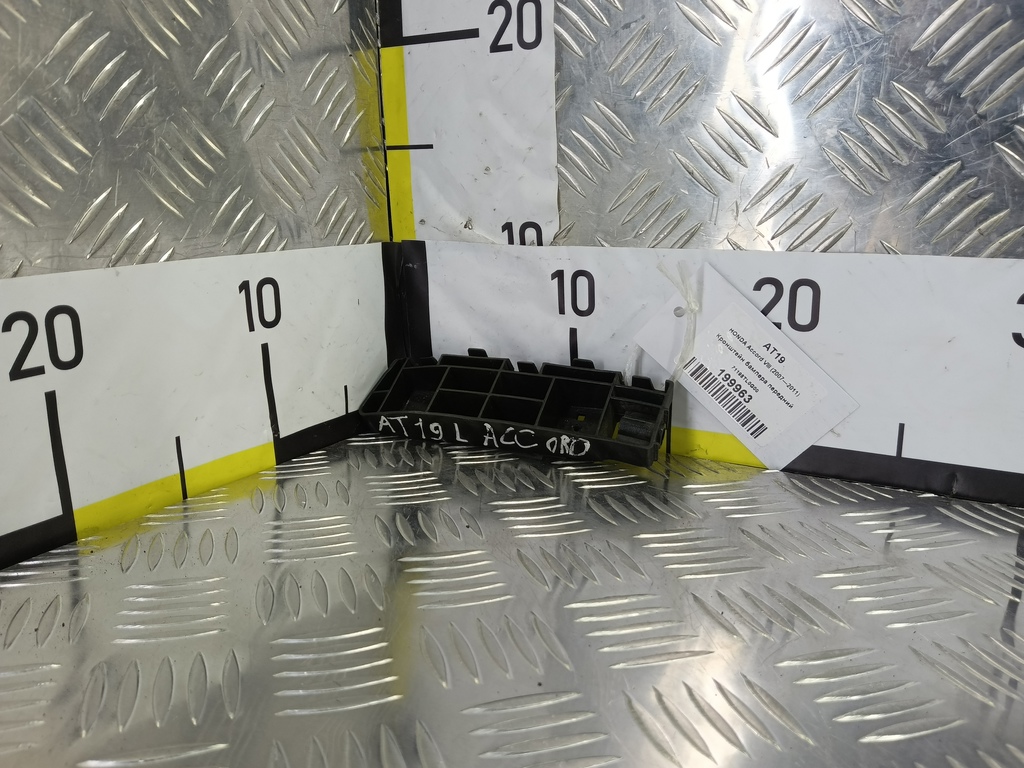 кронштейн бампера HONDA Accord 2.0 AT (156 л.с.)Accord  VIII (2007—2011) Седан 71198TL0G00, 1320 рублей, Москва