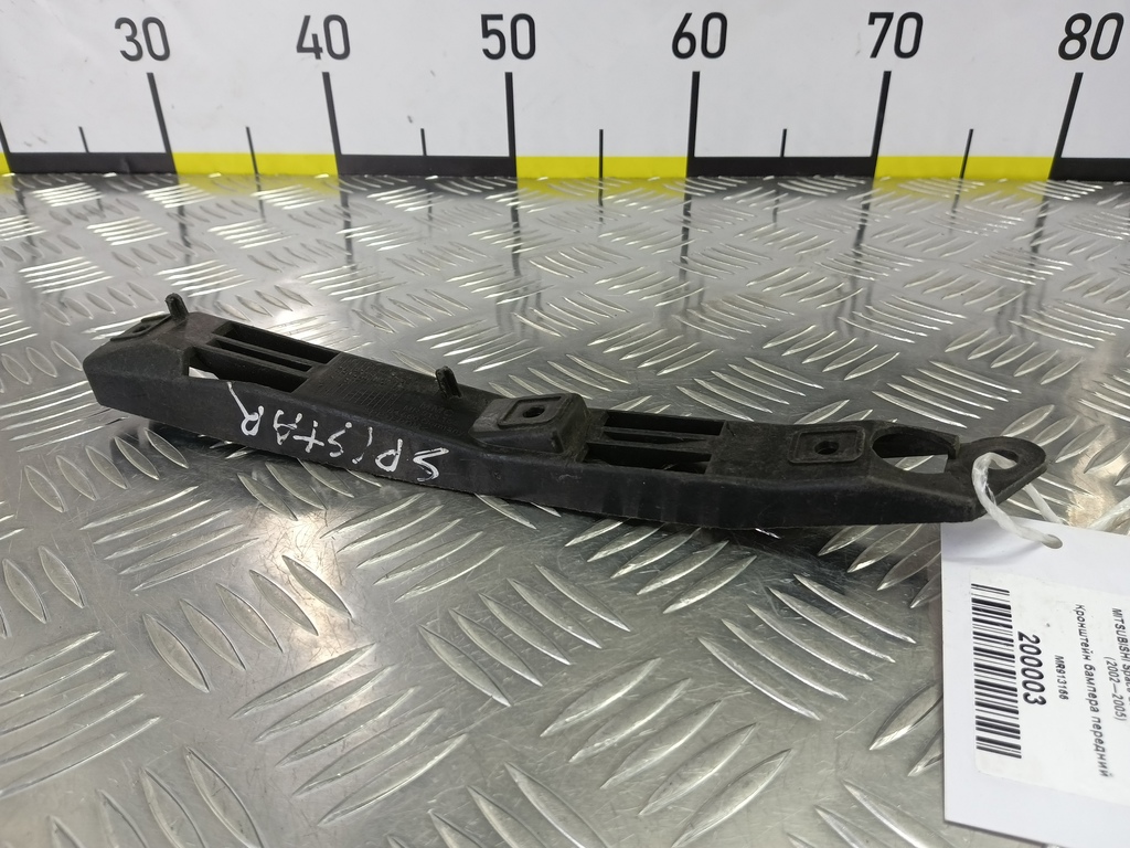 кронштейн бампера MITSUBISHI Space Star  MR913166, 1550 рублей, Москва