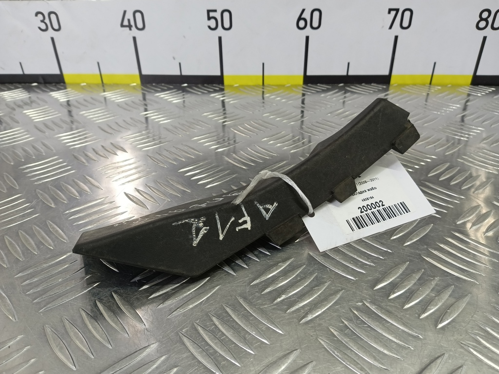 накладка жабо Opel Antara 2.0 CDTi 4WD MT (127 л.с.)Antara  I (2006—2011) Внедорожник 4808164, 520 рублей, Москва