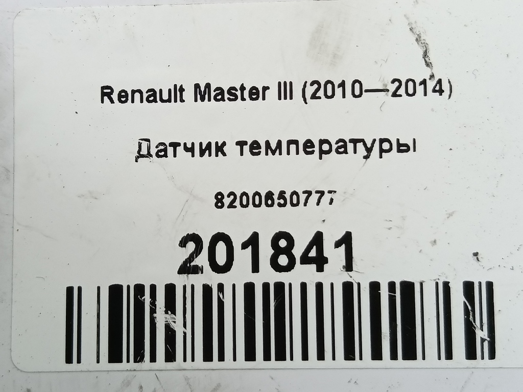 датчик температуры Renault Master  8200650777, 520 рублей, Москва