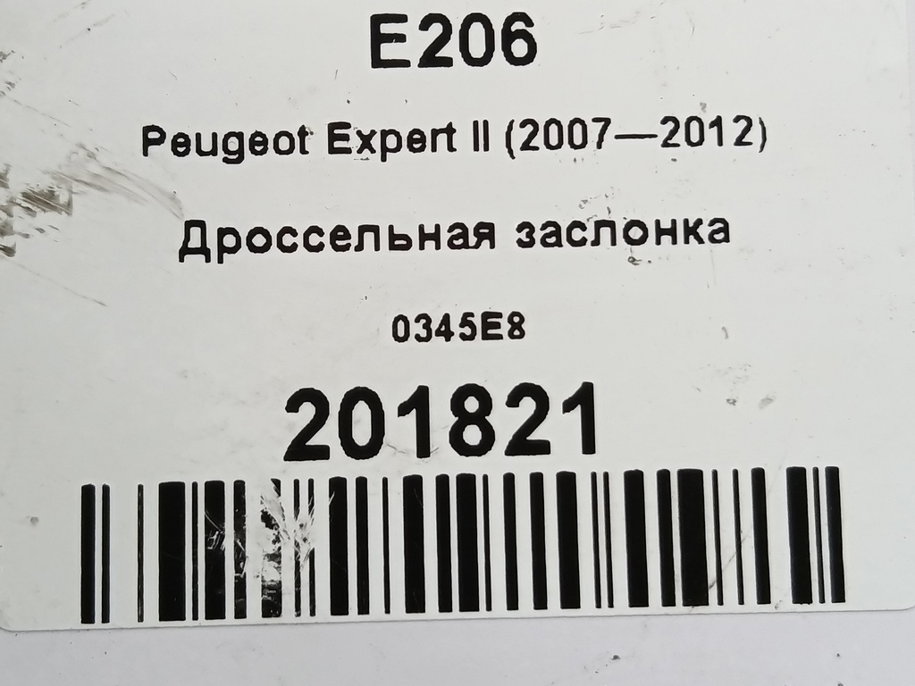 дроссельная заслонка Peugeot Expert  0345E8, 750 рублей, Москва