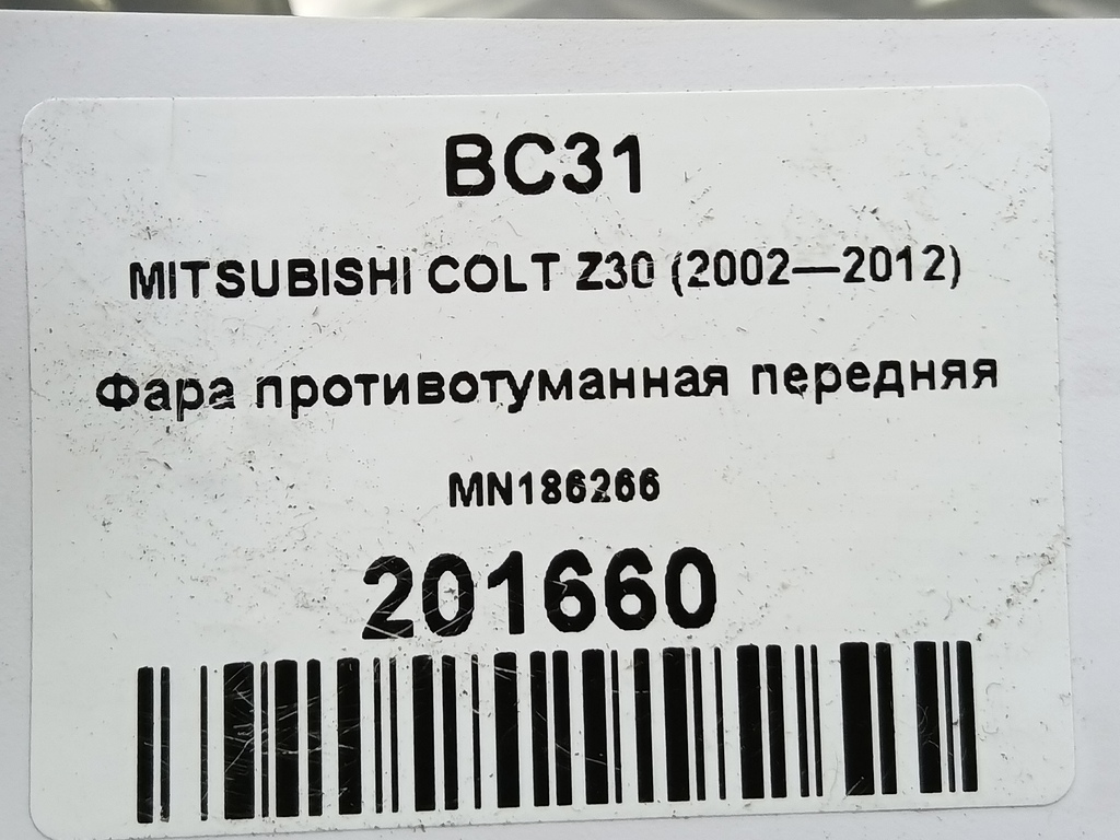 фара противотуманная MITSUBISHI COLT  MN186266, 1550 рублей, Москва
