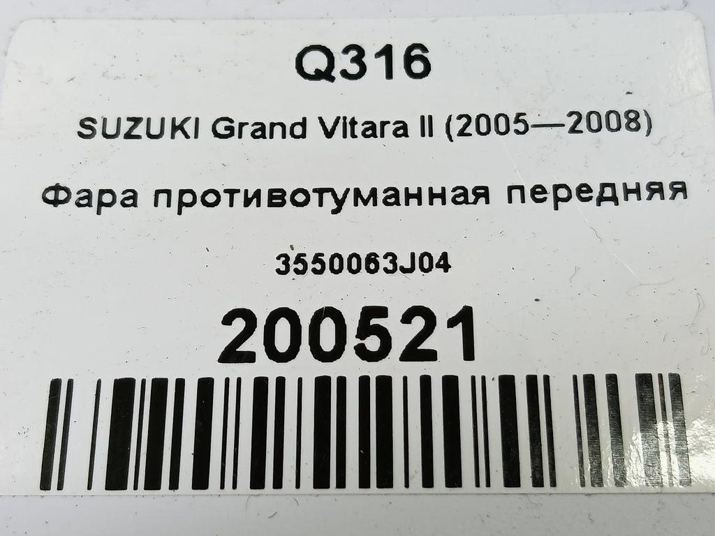 фара противотуманная SUZUKI Grand Vitara 2.4 MT (169 л.с.)Grand Vitara  II рестайлинг (2008—2012) Внедорожник 3550063J04, 1550 рублей, Москва