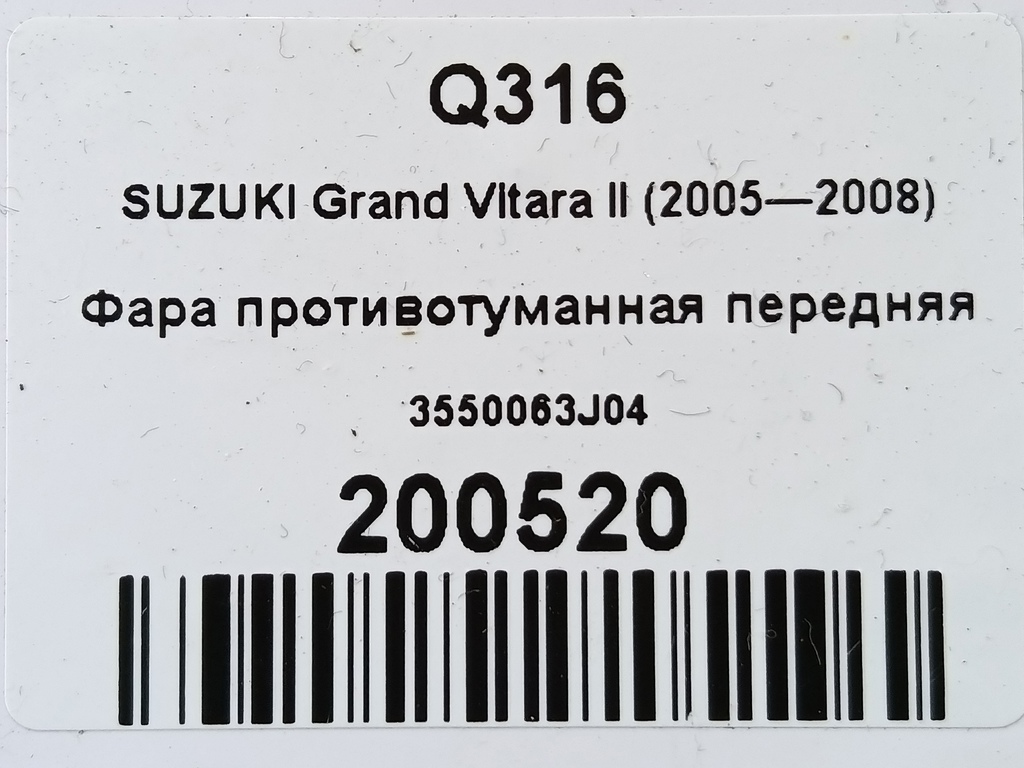 фара противотуманная SUZUKI Grand Vitara 2.4 MT (169 л.с.)Grand Vitara  II рестайлинг (2008—2012) Внедорожник 3550063J04, 1550 рублей, Москва