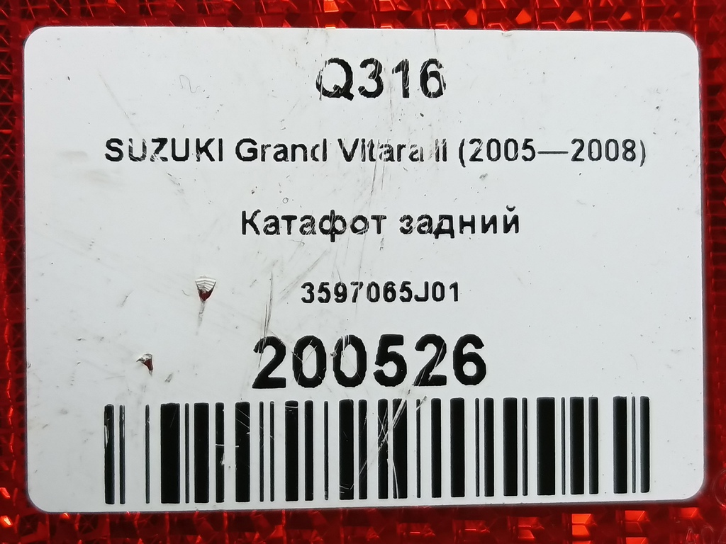 катафот SUZUKI Grand Vitara 2.4 MT (169 л.с.)Grand Vitara  II рестайлинг (2008—2012) Внедорожник 3597065J01, 860 рублей, Москва