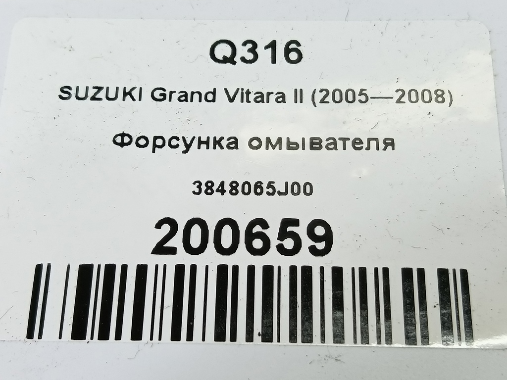 форсунка омывателя SUZUKI Grand Vitara 2.4 MT (169 л.с.)Grand Vitara  II рестайлинг (2008—2012) Внедорожник 3848065J00, 520 рублей, Москва