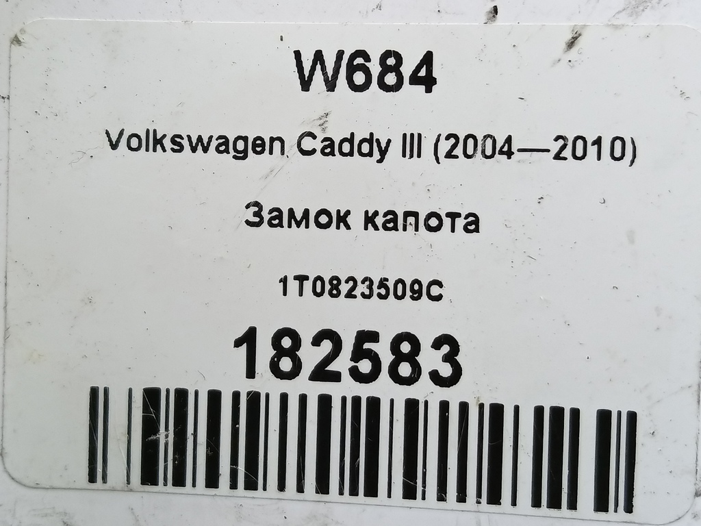 замок капота Volkswagen Caddy  1T0823509C, 1210 рублей, Москва