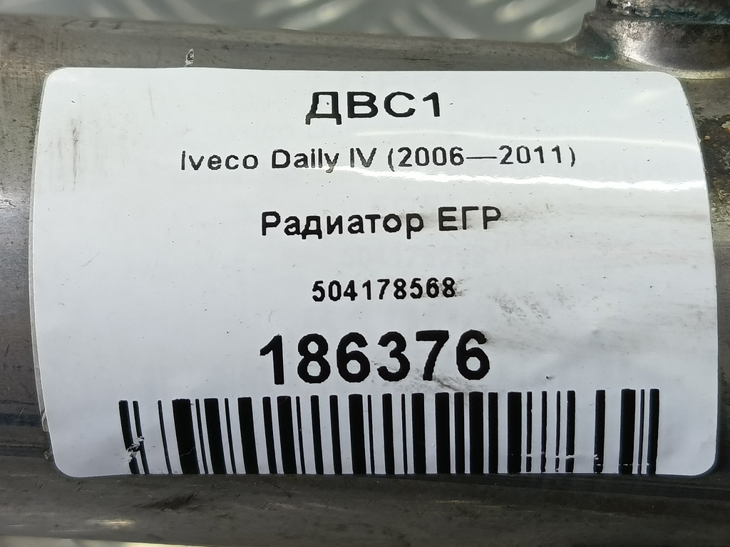 радиатор егр Iveco Daily  504178568, 5460 рублей, Москва
