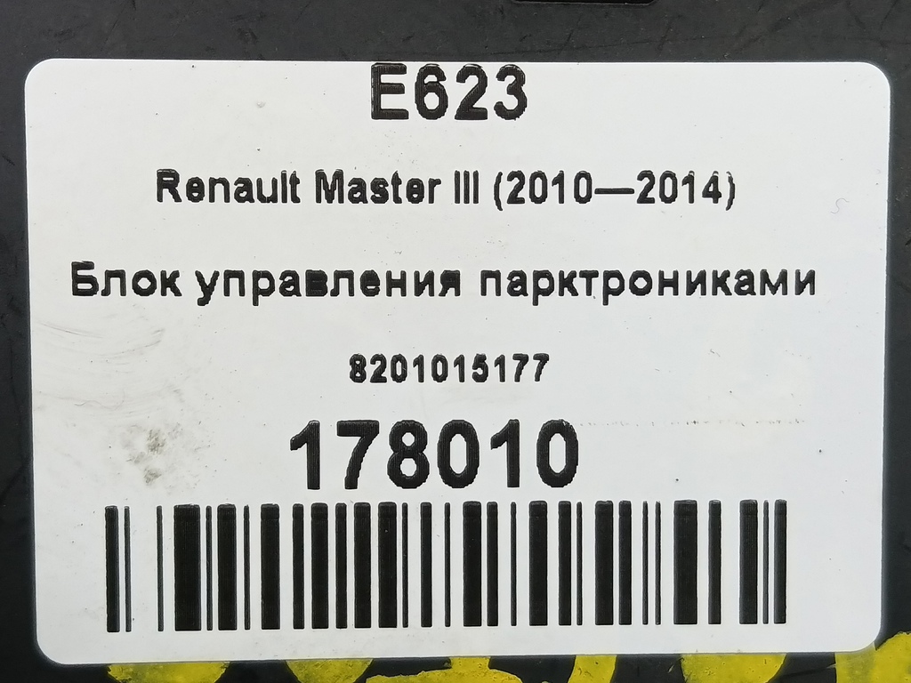 блок управления парктрониками Renault Master  8201015177, 1320 рублей, Москва