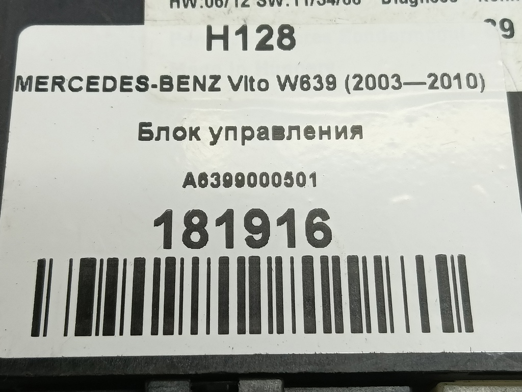 блок управления MERCEDES-BENZ Vito  A6399000501, 6150 рублей, Москва