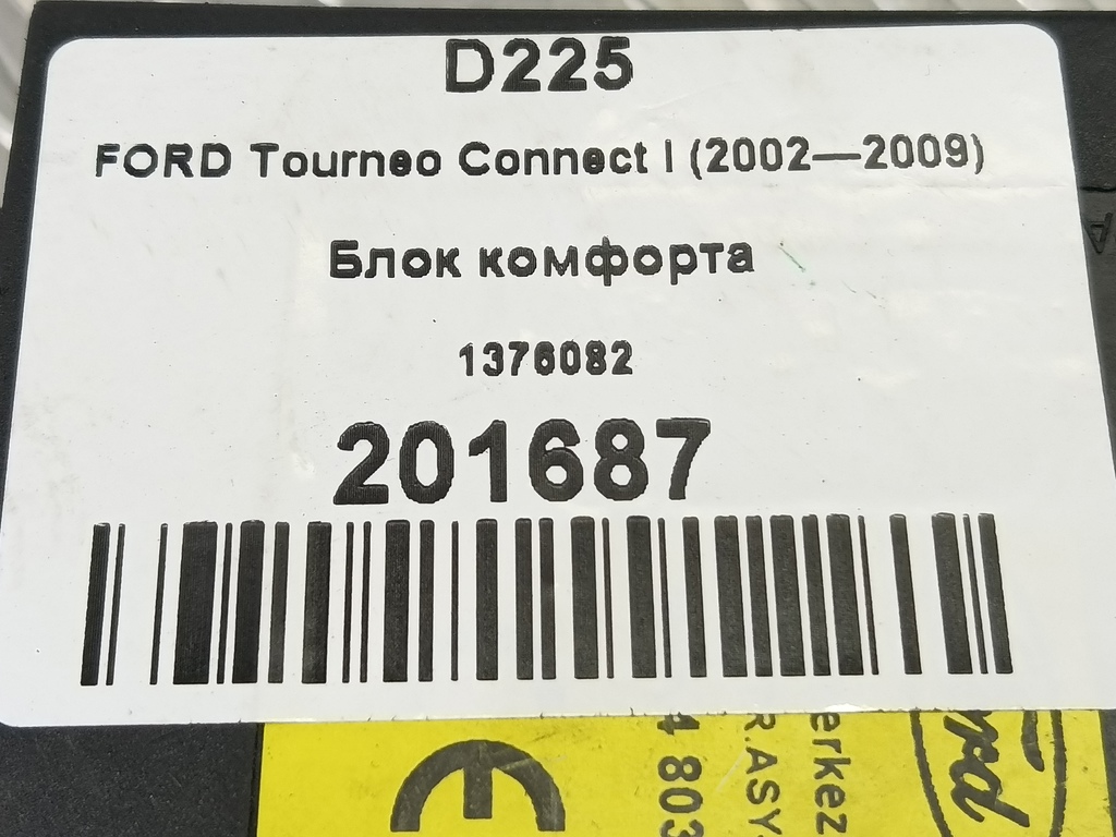 блок управления центральным замком FORD Tourneo Connect  1376082, 750 рублей, Москва
