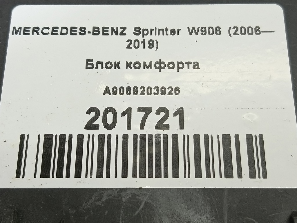 блок комфорта MERCEDES-BENZ Sprinter  A9068203926, 750 рублей, Москва
