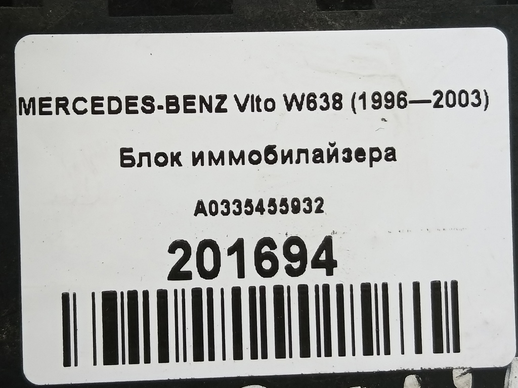 блок иммобилайзера MERCEDES-BENZ Vito 1996-2003  A0335455932, 1550 рублей, Москва