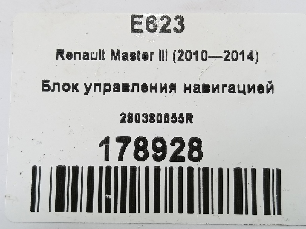 блок управления навигацией Renault Master  280380655R, 1780 рублей, Москва