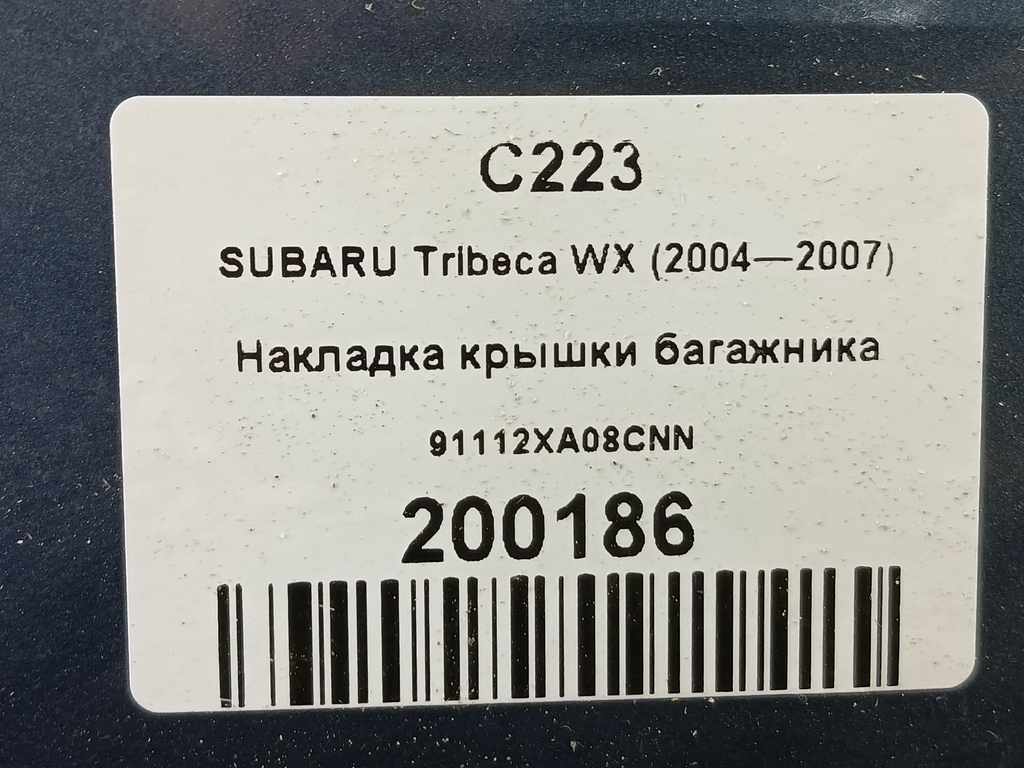 накладка крышки багажника SUBARU Tribeca 3.0 4WD AT (250 л.с.)Tribeca  WX (2004—2007) Внедорожник 91112XA08CNN, 8450 рублей, Москва