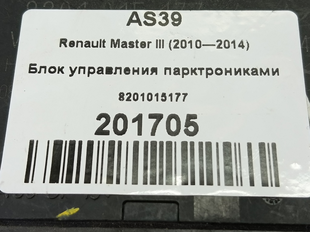 блок управления парктрониками Renault Master  8201015177, 1320 рублей, Москва