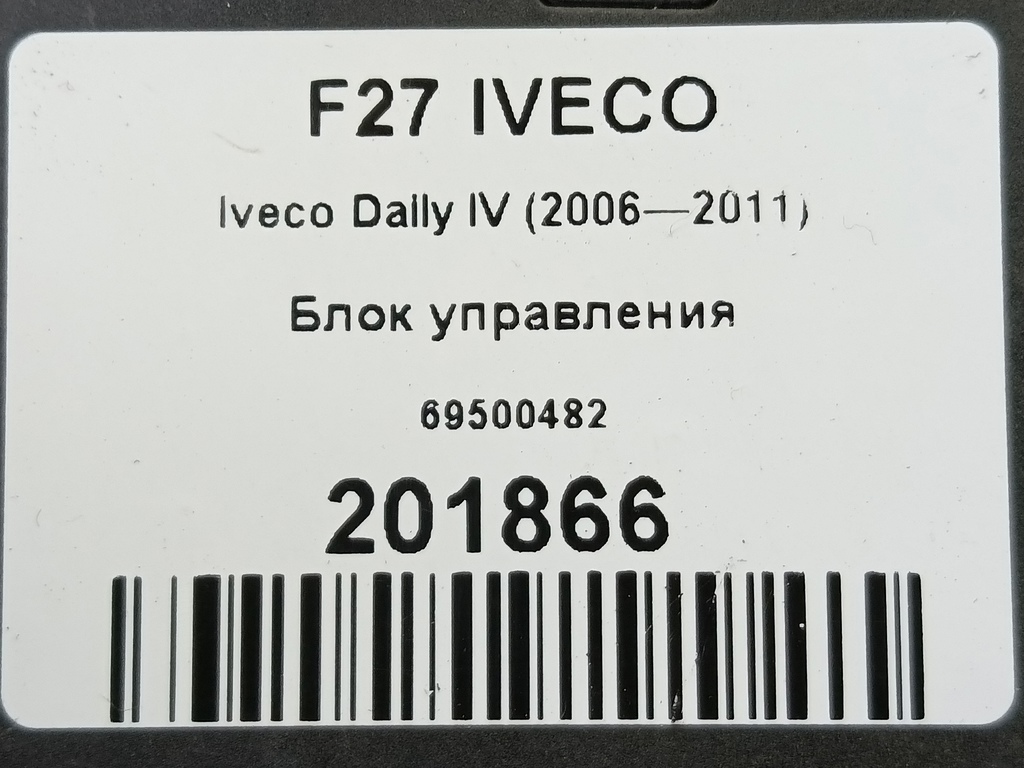 блок управления Iveco Daily  69500482, 3850 рублей, Москва