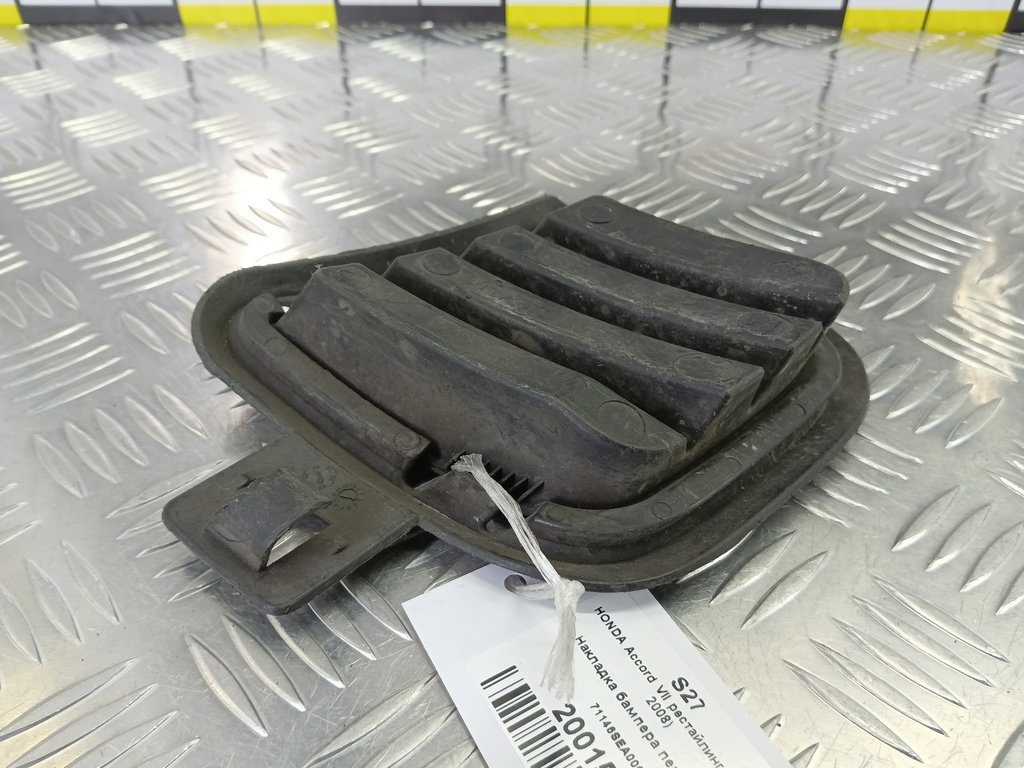 накладка бампера переднего HONDA Accord 2.4 AT (162 л.с.)Accord  VII (2002—2006) Седан 71146SEA000, 1780 рублей, Москва