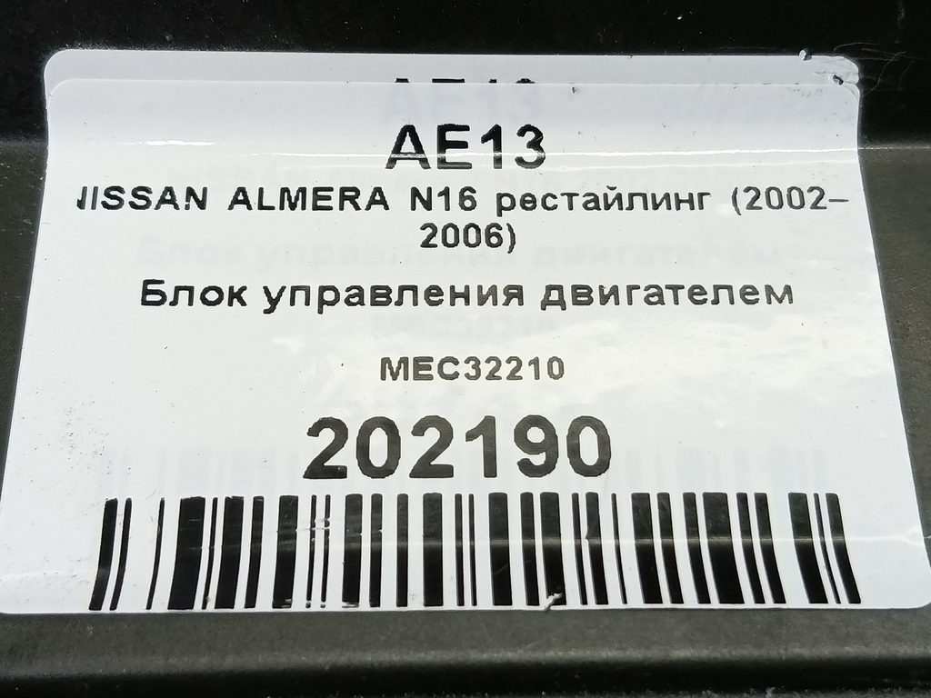 блок управления двигателем NISSAN ALMERA  23710-BN907, 5000 рублей, Москва