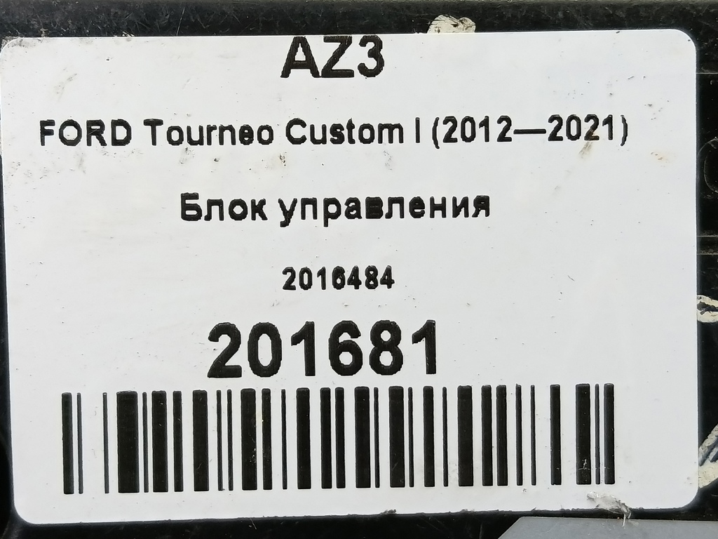 блок управления FORD Tourneo Custom  2016484, 1210 рублей, Москва