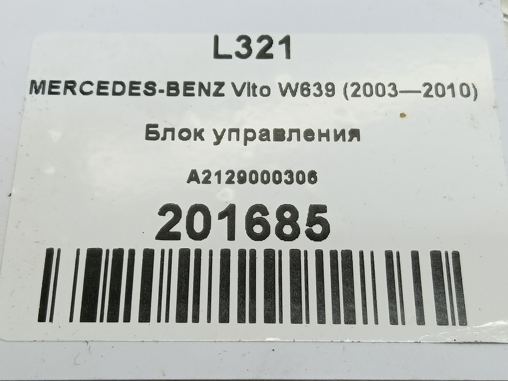 блок управления MERCEDES-BENZ Vito  A2129000306, 1550 рублей, Москва