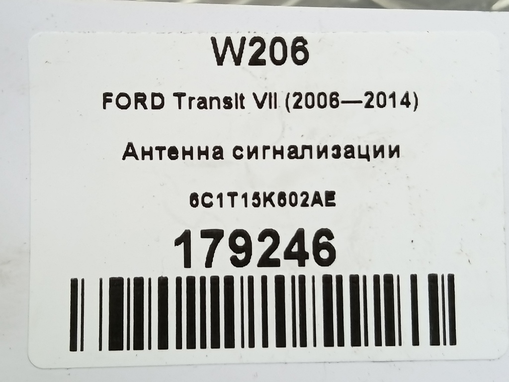 антенна сигнализации FORD Transit  6C1T15K602AE, 750 рублей, Москва