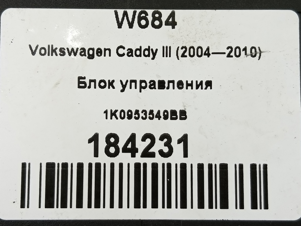 блок управления Volkswagen Caddy  1K0953549BB, 1780 рублей, Москва