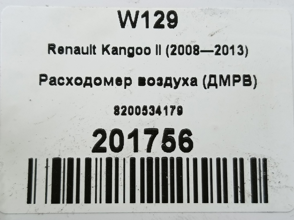 расходомер воздуха (дмрв) Renault Kangoo  8200534179, 980 рублей, Москва