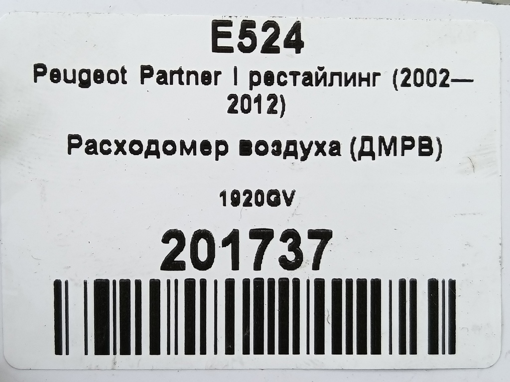 расходомер воздуха (дмрв) Peugeot Partner  1920GV, 6150 рублей, Москва
