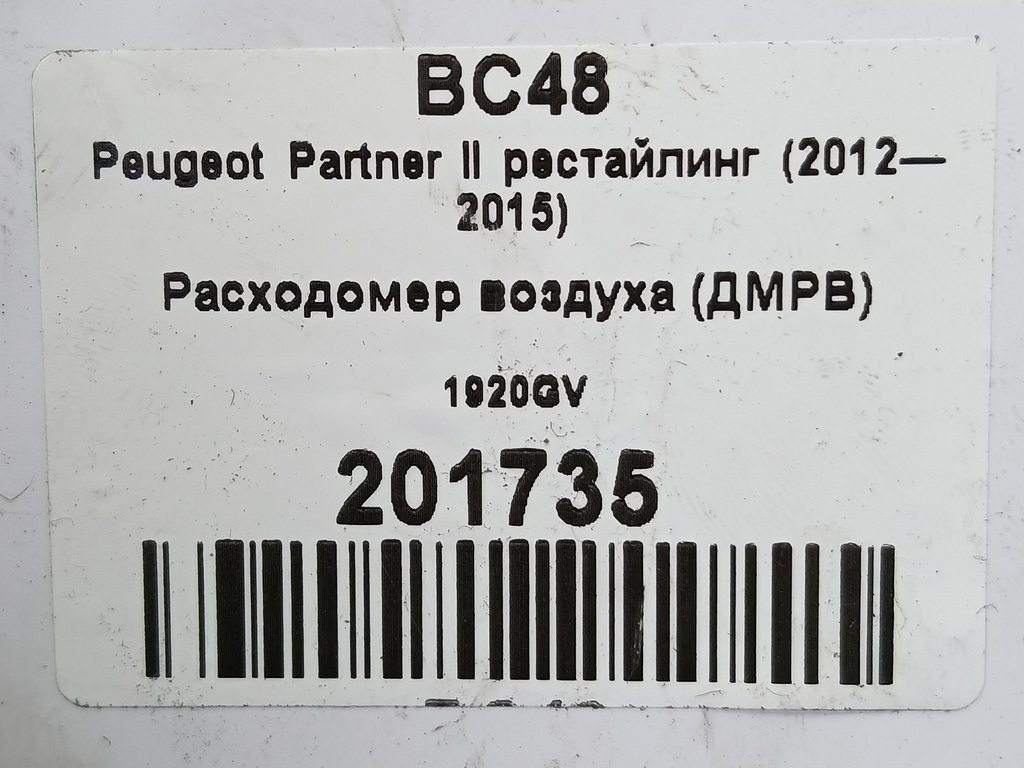 расходомер воздуха (дмрв) Peugeot Partner  1920GV, 6150 рублей, Москва