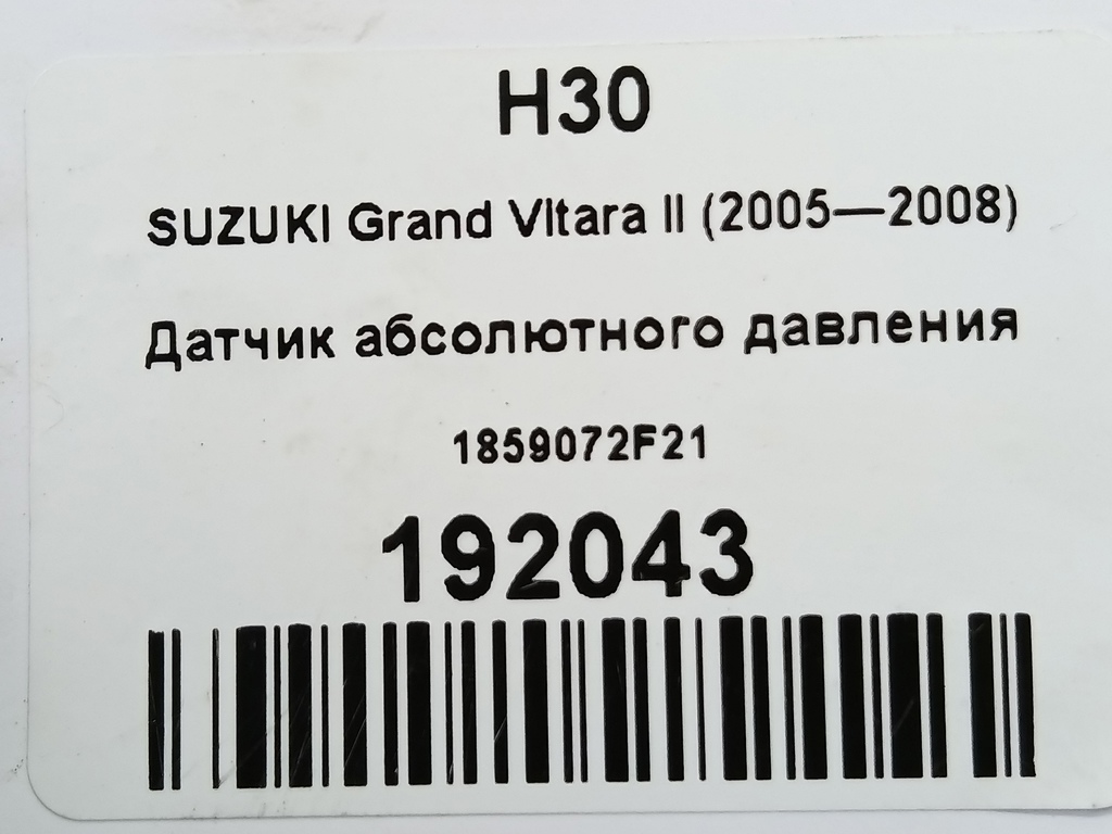 датчик абсолютного давления SUZUKI Grand Vitara 1.6 4WD MT (106 л.с.)Grand Vitara  II (2005—2008) Внедорожник 18590-72F21, 860 рублей, Москва