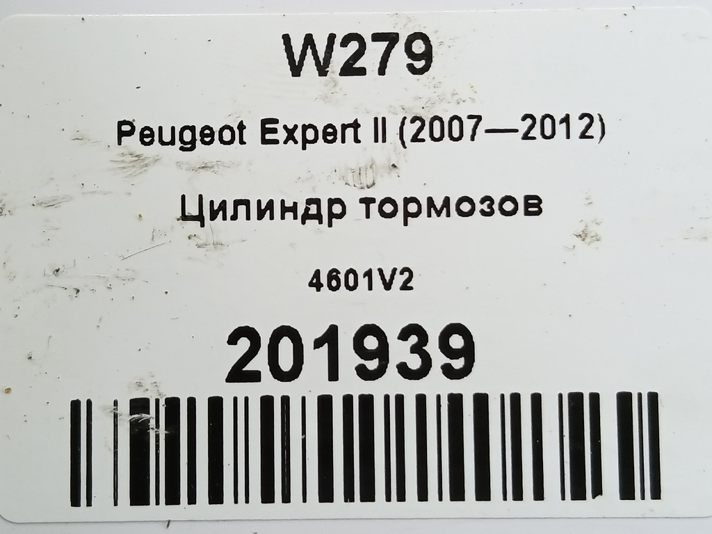 цилиндр тормозов Peugeot Expert  4601V2, 1210 рублей, Москва
