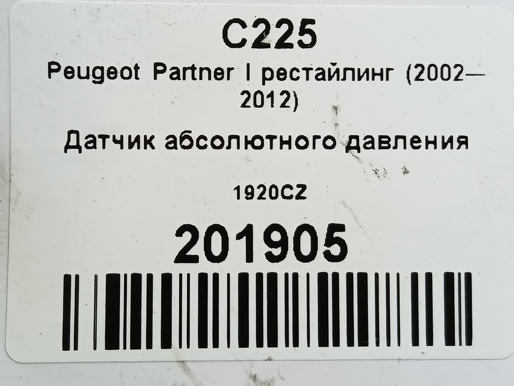 датчик абсолютного давления Peugeot Partner  1920CZ, 1210 рублей, Москва