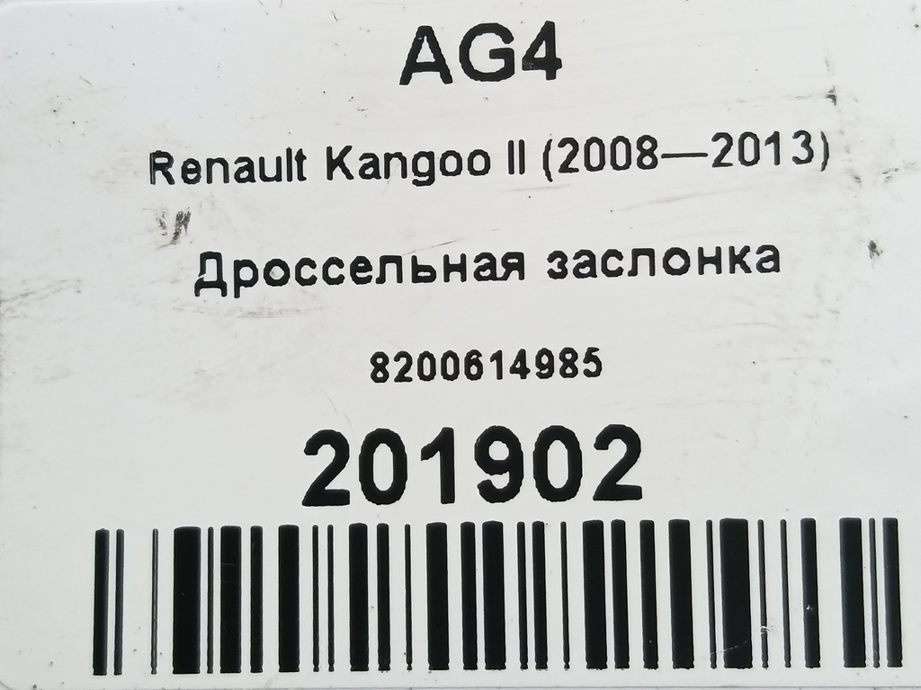дроссельная заслонка Renault Kangoo  8200614985, 1090 рублей, Москва