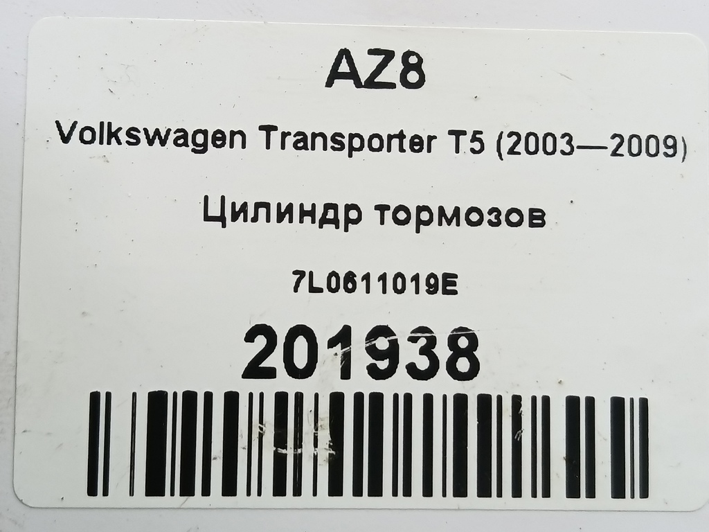 цилиндр тормозов Volkswagen Transporter  7L0611019E, 1550 рублей, Москва