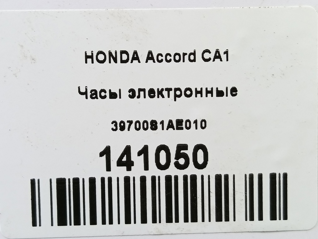 часы электронные HONDA Accord  39700-S1A-E01, 520 рублей, Москва