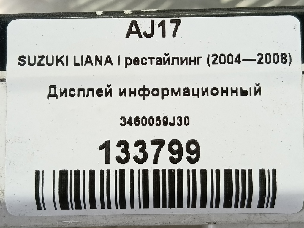 дисплей информационный SUZUKI LIANA 1.6 MT (106 л.с.)Liana  I рестайлинг (2004—2008) Универсал 34600-59J30, 520 рублей, Москва