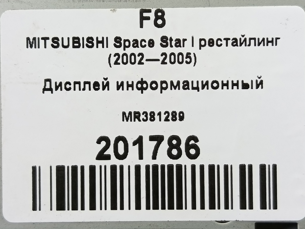 дисплей информационный MITSUBISHI Space Star  MR381289, 1320 рублей, Москва