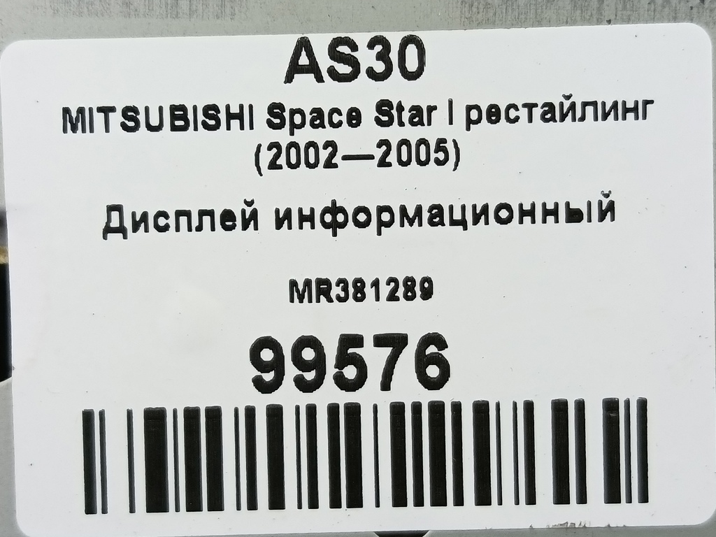 дисплей информационный MITSUBISHI Space Star  MR381289, 1320 рублей, Москва
