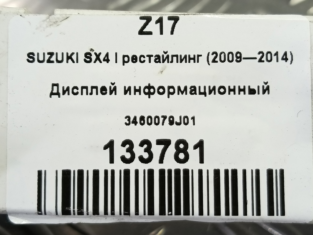 дисплей информационный SUZUKI SX4 1.6 MT (125 л.с.)Swift  III (2004—2011) Хетчбэк 3460079J01, 1550 рублей, Москва