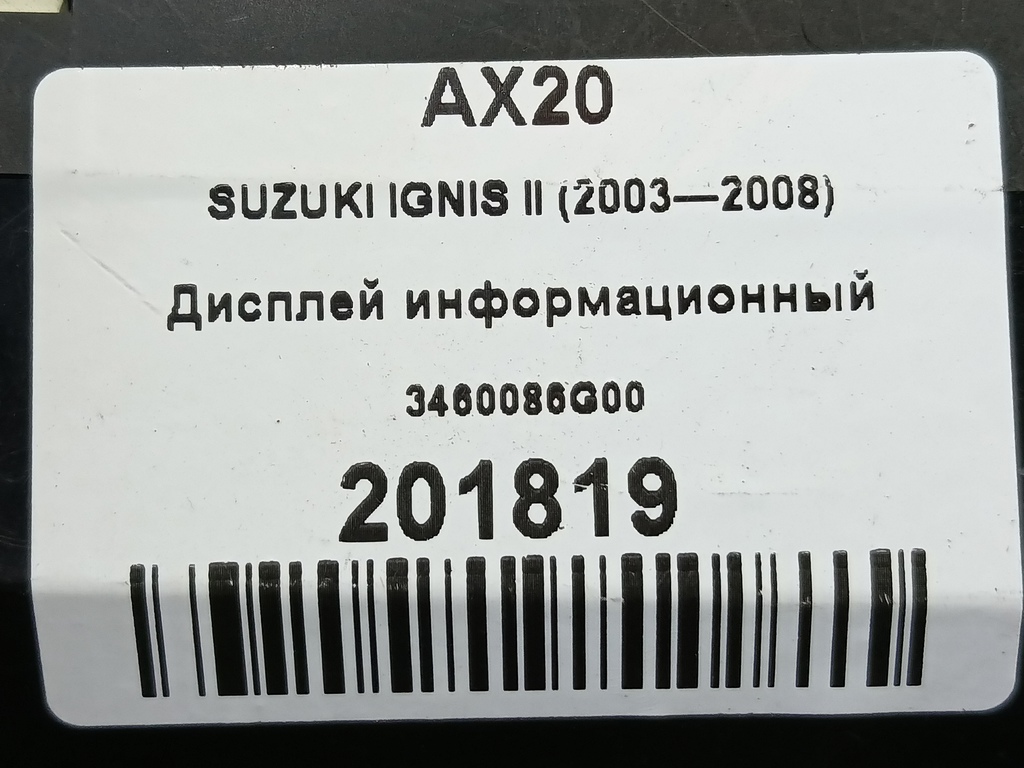 дисплей информационный SUZUKI IGNIS 1.5 MT (99 л.с.)Ignis  II (2003—2008) Хетчбэк 34600-86G00, 1090 рублей, Москва