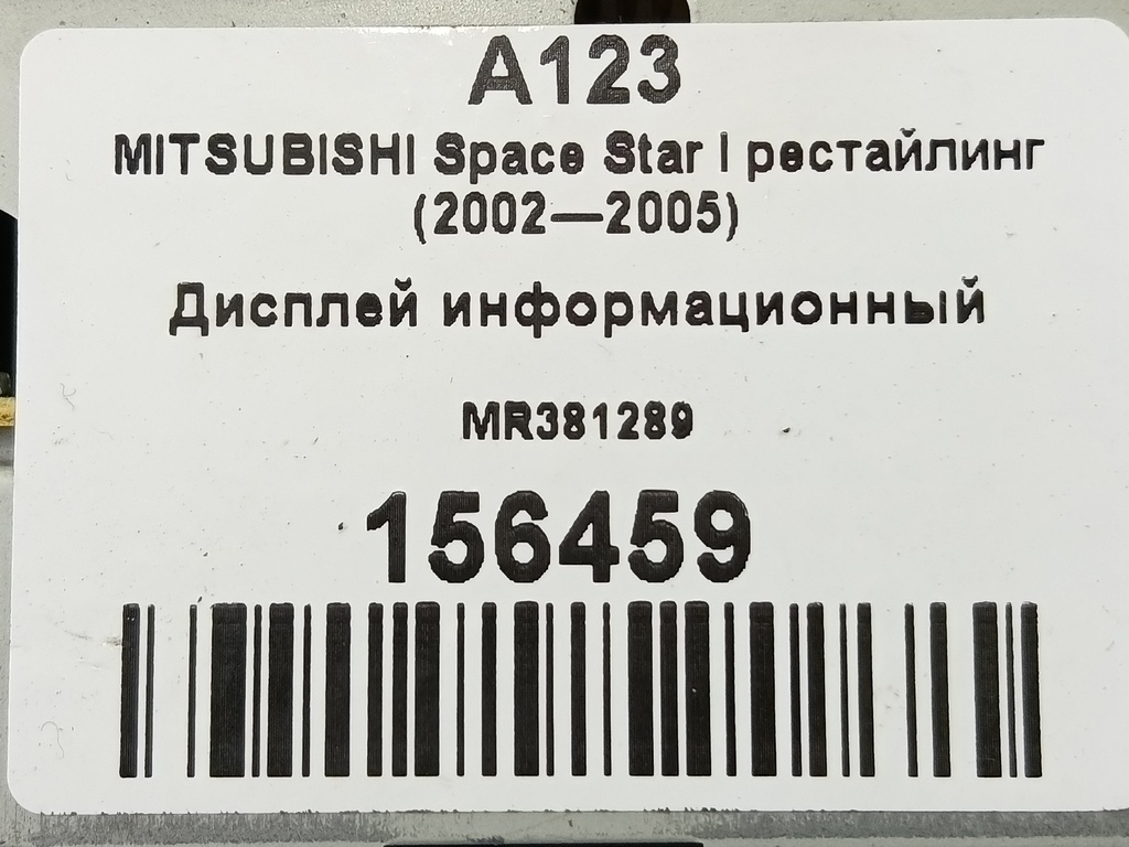 дисплей информационный MITSUBISHI Space Star  MR381289, 1320 рублей, Москва