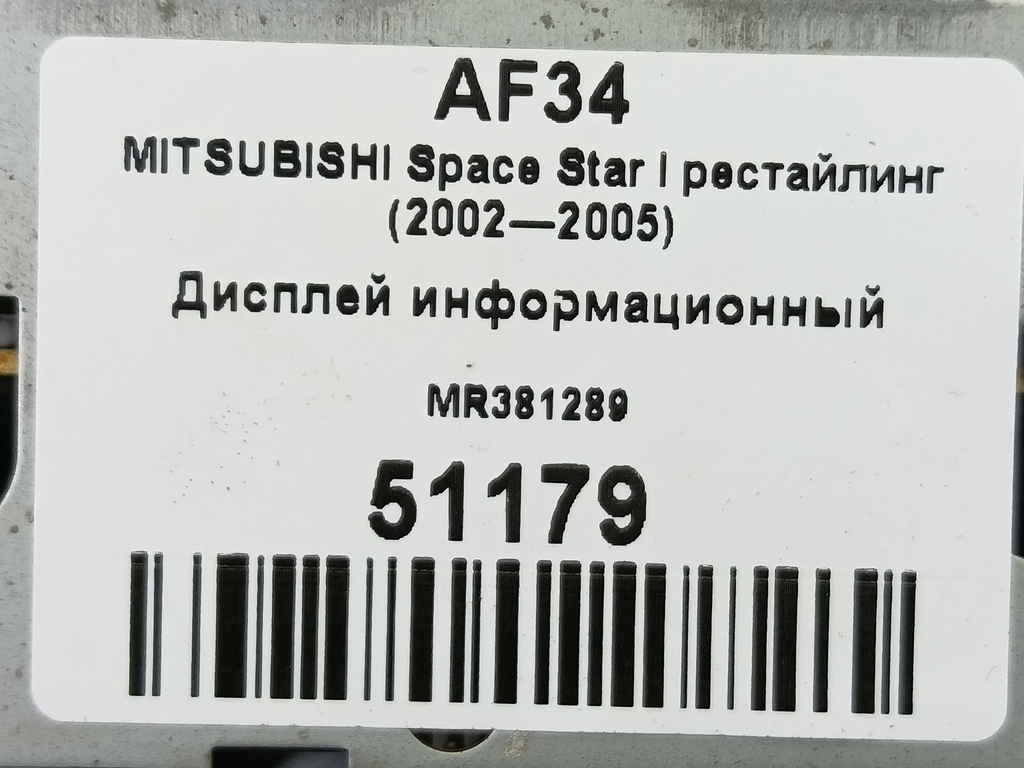 дисплей информационный MITSUBISHI Space Star  MR381289, 1320 рублей, Москва