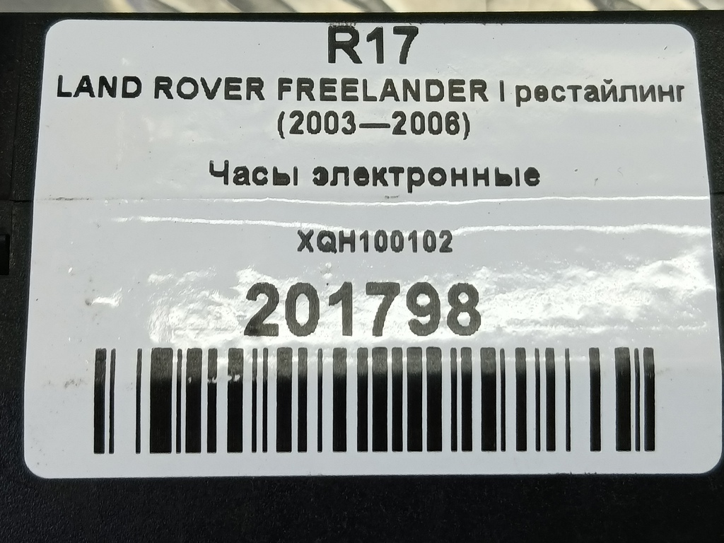 часы электронные LAND ROVER FREELANDER  XQH100102, 3279 рублей, Москва
