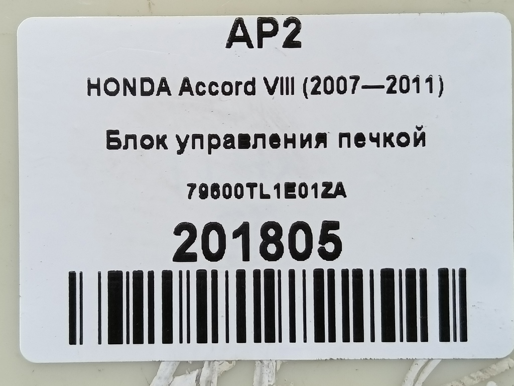 блок управления печкой HONDA Accord 2.0 AT (156 л.с.)Accord  VIII (2007—2011) Седан 79600-TL1-E01ZA, 980 рублей, Москва