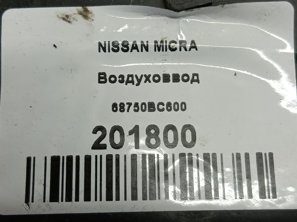 решетка воздуховода NISSAN MICRA  68750-BC600, 980 рублей, Москва