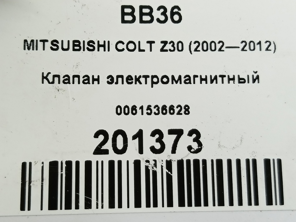 клапан электромагнитный MITSUBISHI COLT  0061536628, 2700 рублей, Москва