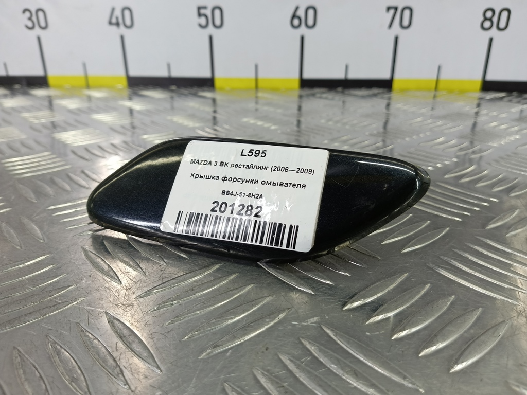 крышка форсунки омывателя MAZDA 3 2.0 MT (150 л.с.)3  BK (2003—2006) Седан BS4J-51-8H2A, 2700 рублей, Москва